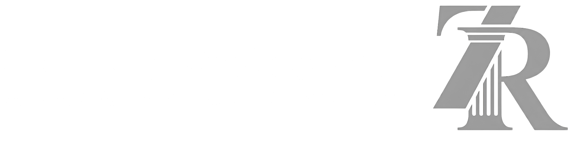 شركة الزدجالي والروشدي للمحاماة